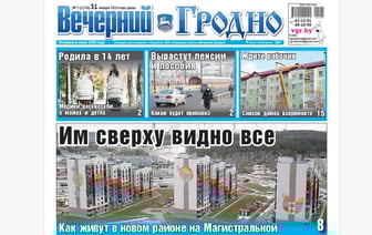 Новый район на Магистральной, вырастут пенсии и список капремонта — анонс газеты «Вечерний Гродно