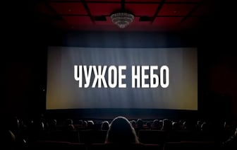 Белтелерадиокомпания презентовала фильм, который «должен увидеть каждый, кто сомневается»