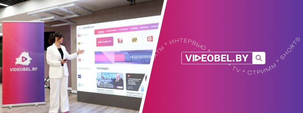 В Беларуси запустили аналог Youtube. Но есть нюанс