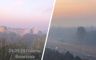 Гомельчане пожаловались на дым. Синоптики объяснили откуда и где концентрация микрочастиц достигла «вредных» значений — Видео