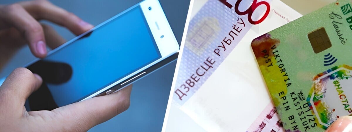 Когда за перевод из-за границы снимут комиссию 200 рублей? В одном из банков Беларуси объяснили, от чего это зависит