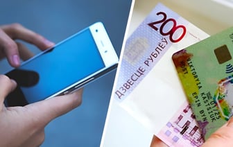 Когда за перевод из-за границы снимут комиссию 200 рублей? В одном из банков Беларуси объяснили, от чего это зависит