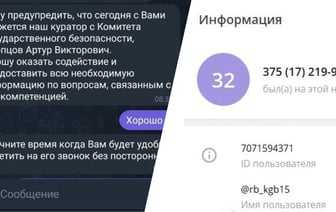 Белорусов попросили не реагировать на звонки и сообщения «из КГБ». Как предложили проверить?
