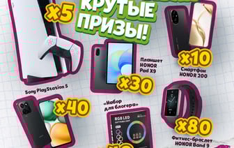 В «Евроопт» и «Хит!» возвращаются «Бонстики»! Новые фигурки и более 200 призов.