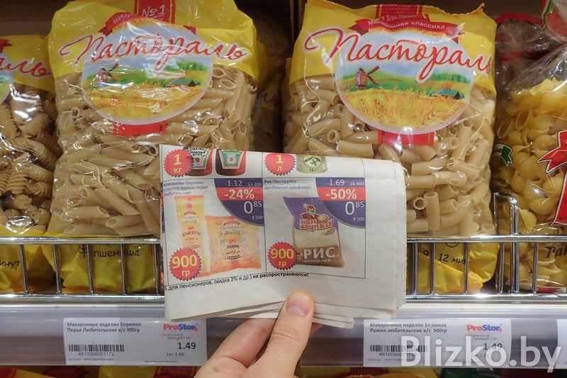 Нашли старую газету гипермаркета и сравнили цены тогда и сейчас