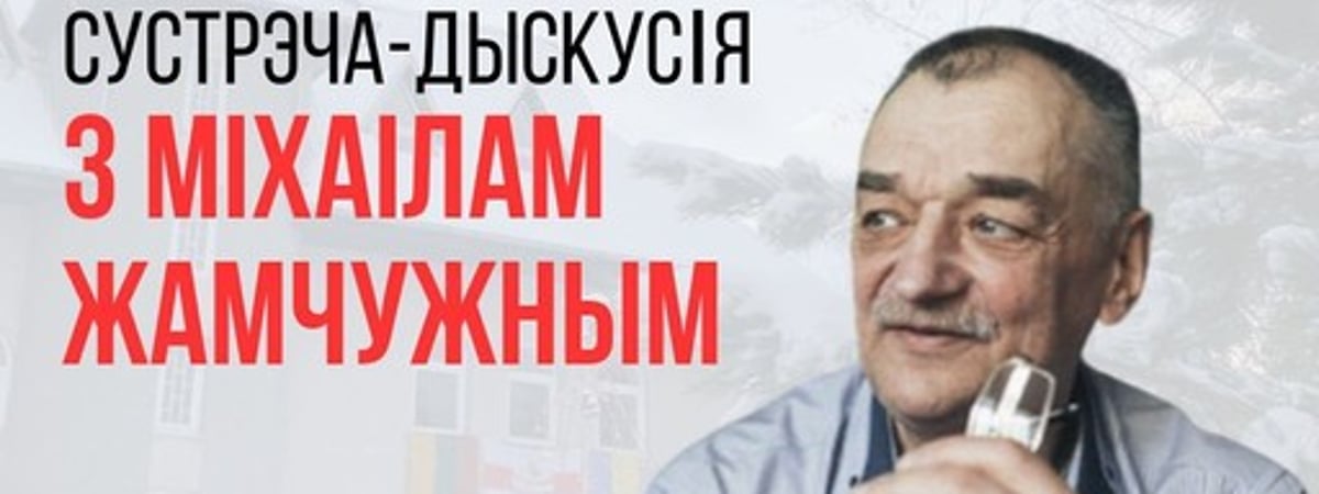 Бывший политзаключенный Михаил Жемчужный выехал из страны