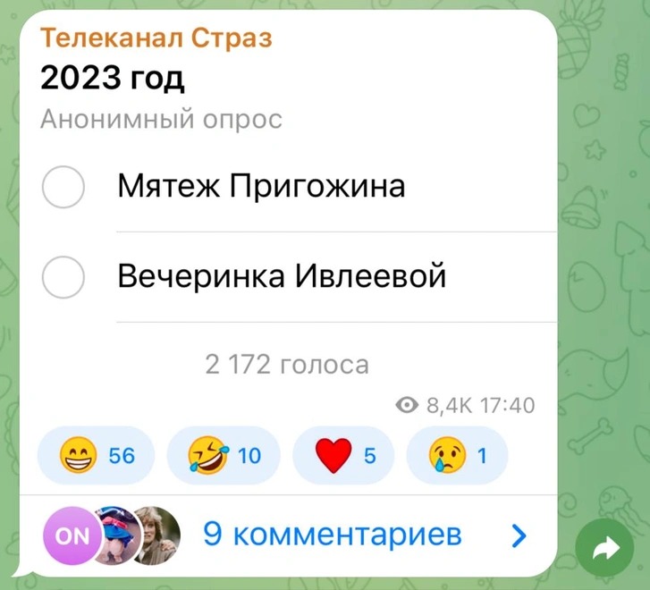 Юмор на скандале: мемы о почти голой вечеринке Ивлеевой