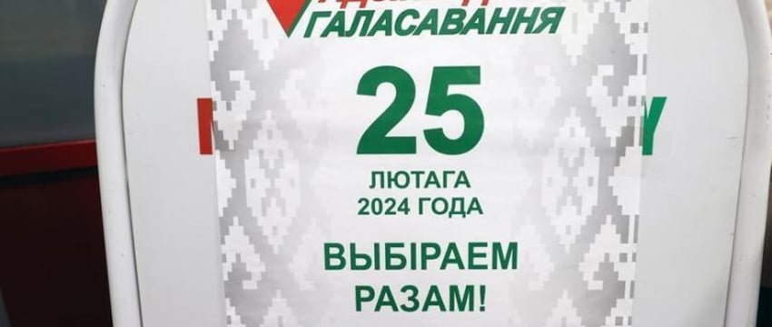 В Беларуси стартовала предвыборная агитация