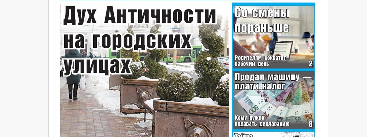 Как художник украшает город, кому нужно платить налог на подарки и история необычной часовни — анонс газеты «Вечерний Гродно