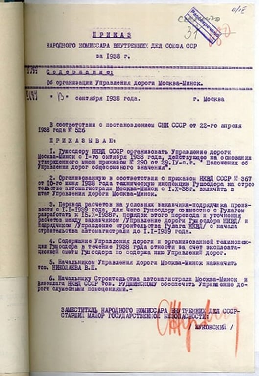 Факты о трассе М1 в Беларуси — это интересно почитать