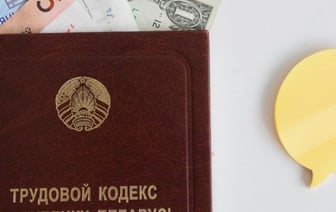 В Беларуси планируют внести изменения в Трудовой кодекс. Что хотят поменять?