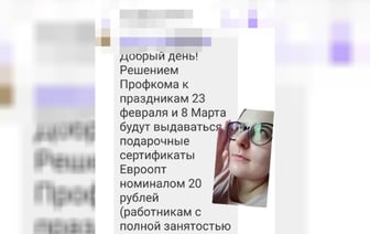 «Оторвали сквозь боль» — Работница белорусского вуза рассказала о подарке к праздникам от профкома — Видео