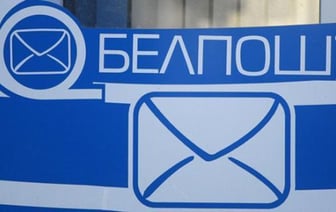 «Белпочта» меняет правила приема ускоренных отправлений