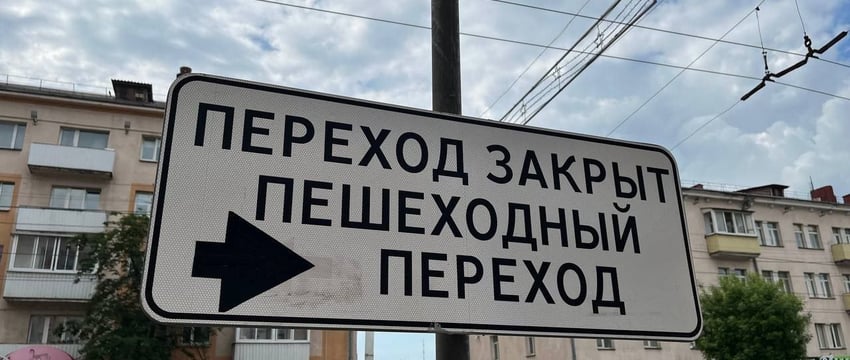 Ликвидация пешеходного перехода на проспекте Черняховского в Витебске