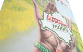 В Пинске создали мурал "Будущее Беларуси – в твоих руках"