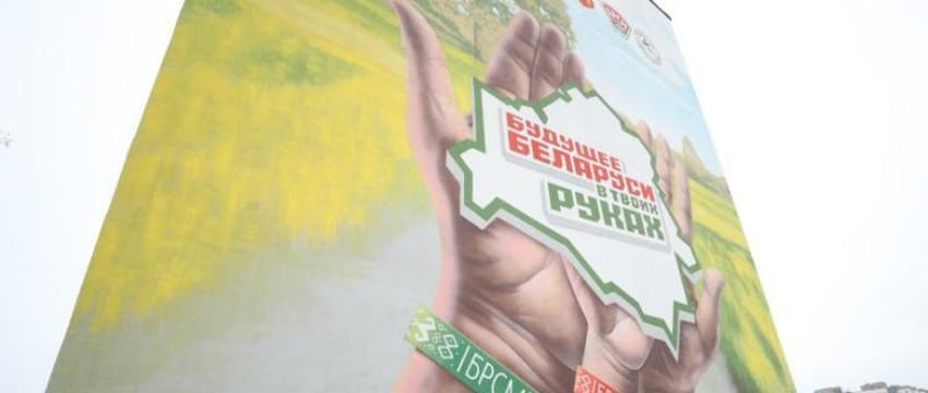 В Пинске создали мурал "Будущее Беларуси – в твоих руках"