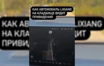 «Хоп, появился человечек» — Россиянин показал, как камера китайского авто нашла на кладбище «оживших мертвецов» — Видео