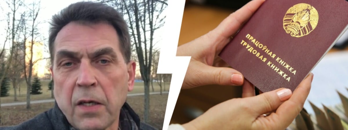 Юрист подсказал белорусам, как можно остаться на работе после истечения контракта — Видео