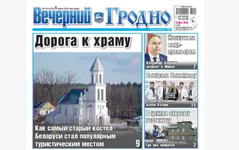Самый древний костел Беларуси, студенты выиграли Олимпиаду и советы, как сохранить здоровье — анонс свежего номера газеты «Вечерний Гродно»