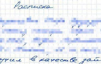 Должник написал расписку, а потом отказался от обещания вернуть деньги