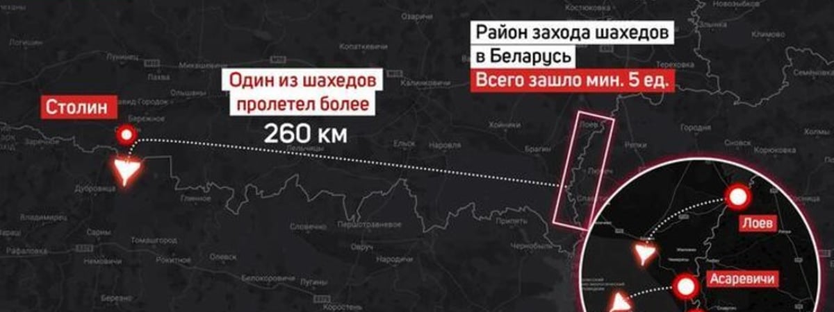 «Беларускі Гаюн»: Минимум пять российских «шахедов» ночью вторглись в Беларусь, один долетел до Столина