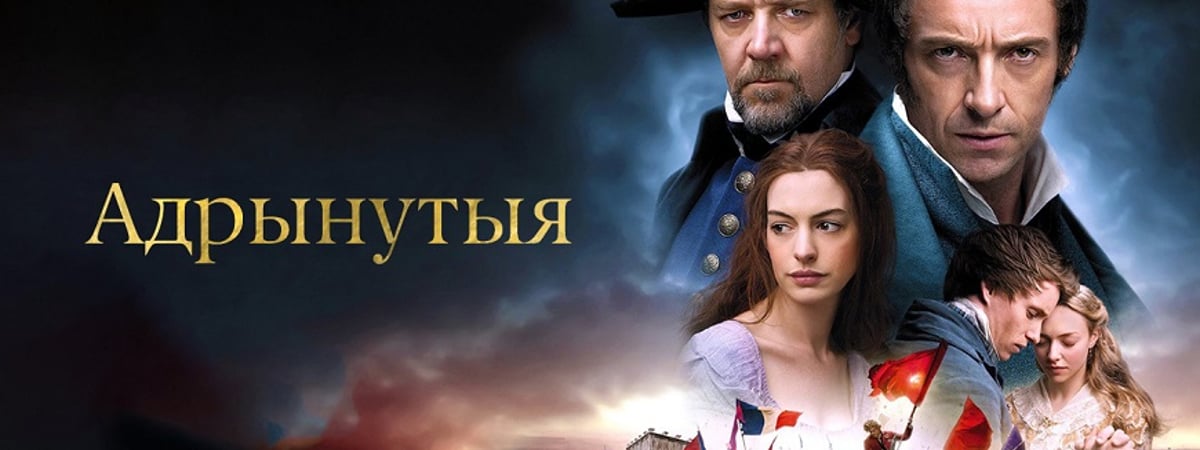 Впервые в белорусской озвучке: пять мировых кинохитов специально для VOKA