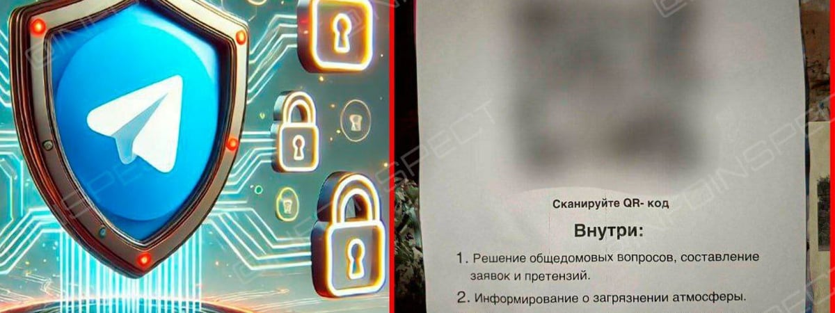 Власти Гомеля предупредили белорусов об опасных «домовых чатах». Чем рискуют люди, переходя по QR-коду?