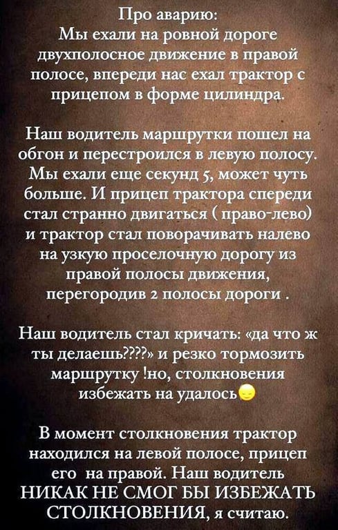 Рассказ от первого лица: «Мне повезло, что я была пристегнута». Пассажирка маршрутки «Брест-Гродно» о ДТП