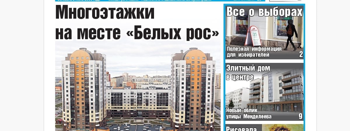 Дома на месте деревни, как изменилась улица Менделеева и судьба художницы — анонс свежего номера газеты «Вечерний Гродно»