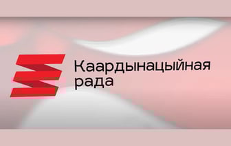 В КС нет единого мнения по поводу продления мандата Тихановской