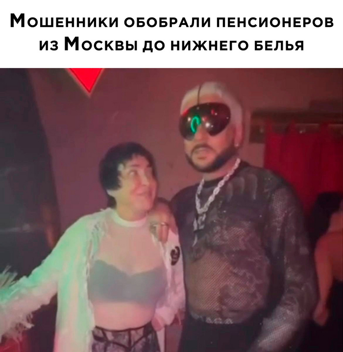 Юмор на скандале: мемы о почти голой вечеринке Ивлеевой