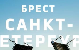 «Белавиа» запустила продажи на авиарейс из Бреста в Санкт-Петербург