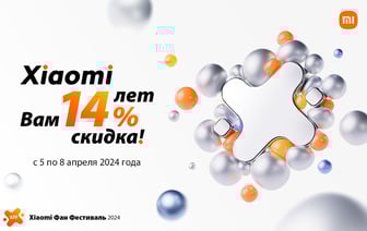 Гомель, все сюда: Xiaomi дарит скидки -14% на всё!