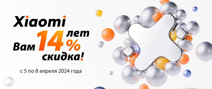 Гомель, все сюда: Xiaomi дарит скидки -14% на всё!