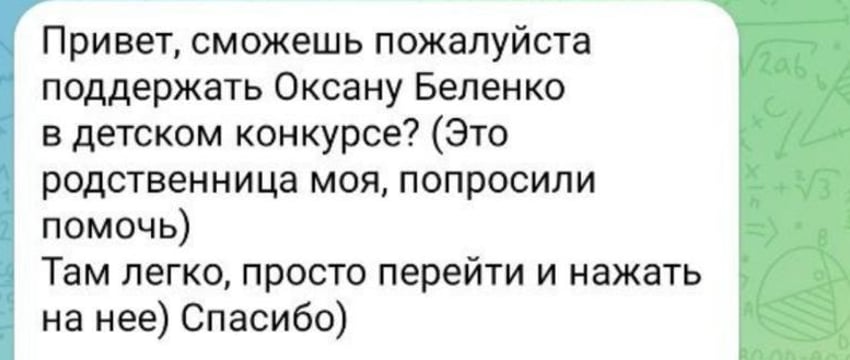 Жителей Брестчины снова атакуют в мессенджерах