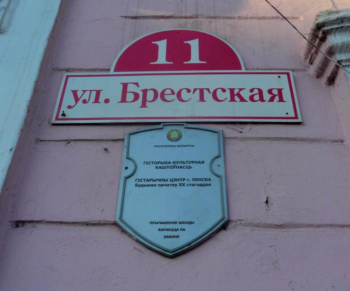 Квартира в Пинске попала на аукцион за долги иностранца. Какая начальная стоимость?