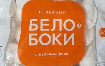 Российские пельмени запретили продавать в Беларуси