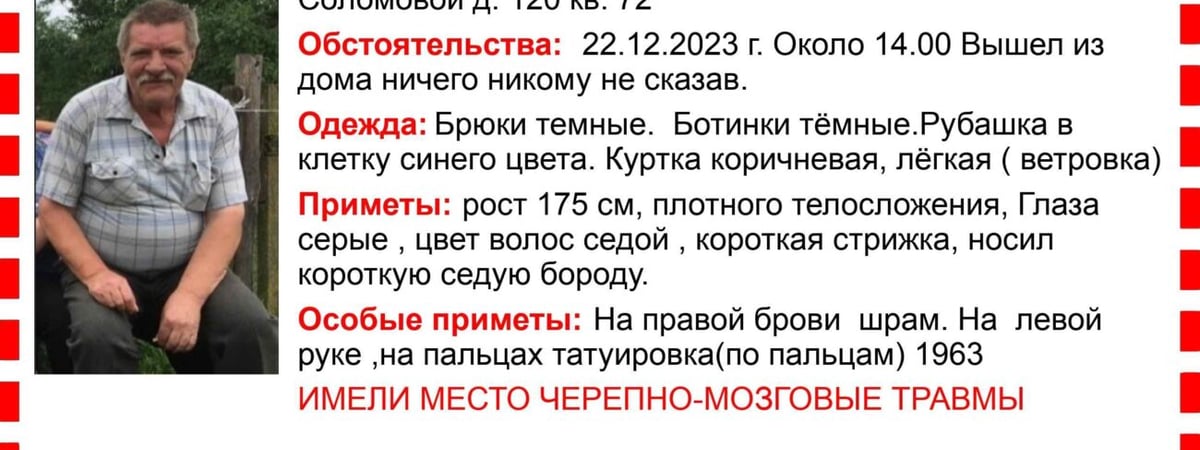 В Гродно почти две недели ищут мужчину — он ушел из дома и не вернулся