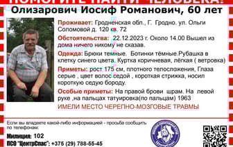 В Гродно почти две недели ищут мужчину — он ушел из дома и не вернулся