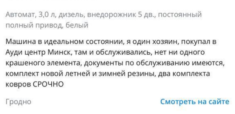 Белорус уговорил владельца Audi Q7 на солидную скидку, но купил машину в залоге