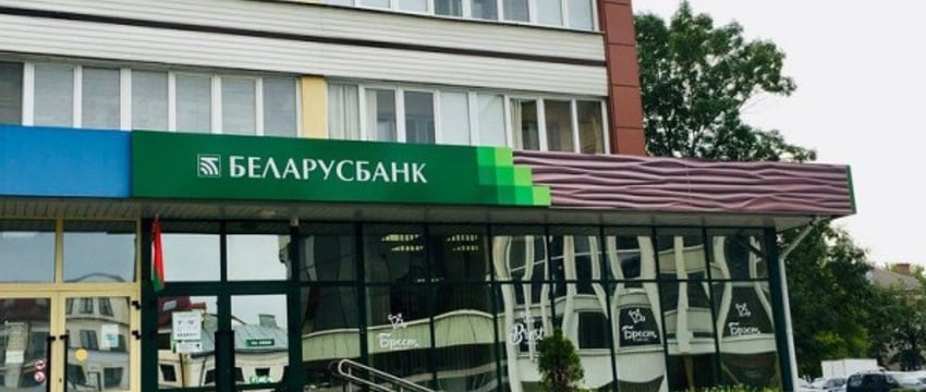 Белорусские банки подняли ставки по кредитам на жилье