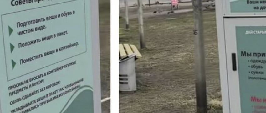 В Беларуси появились «Ящики добра»: что это?