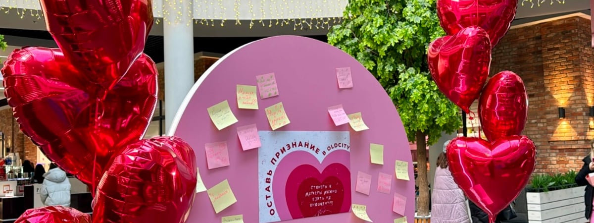 Романтическое настроение в OldCity — магазин в новом формате, фотозона и скидки на подарки