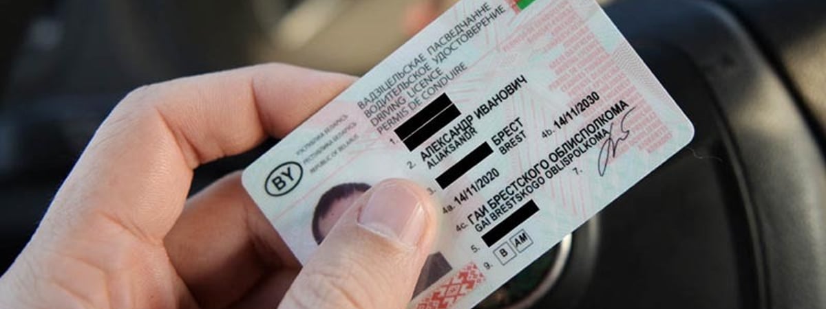 В ГАИ назвали дату, когда россиянам разрешат менять водительские права на белорусские без экзаменов