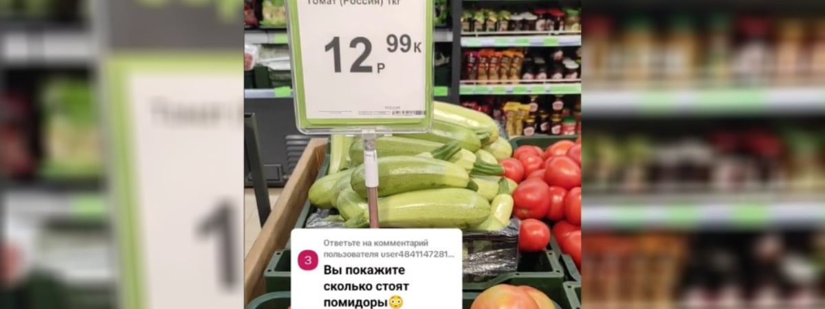 «Дороже мяса» — Белорусы возмутились российским помидорам по 12,99 рубля. Когда ждать своих и будут ли дешевле? — Видео