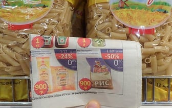 Нашли старую газету гипермаркета и сравнили цены тогда и сейчас