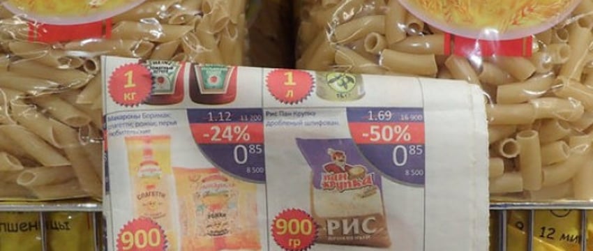 Нашли старую газету гипермаркета и сравнили цены тогда и сейчас