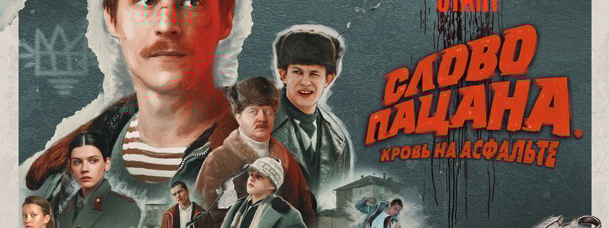 Молодежные выходные с МТС ТВ: сериалы о том, как подростки проходят жизненные перипетии