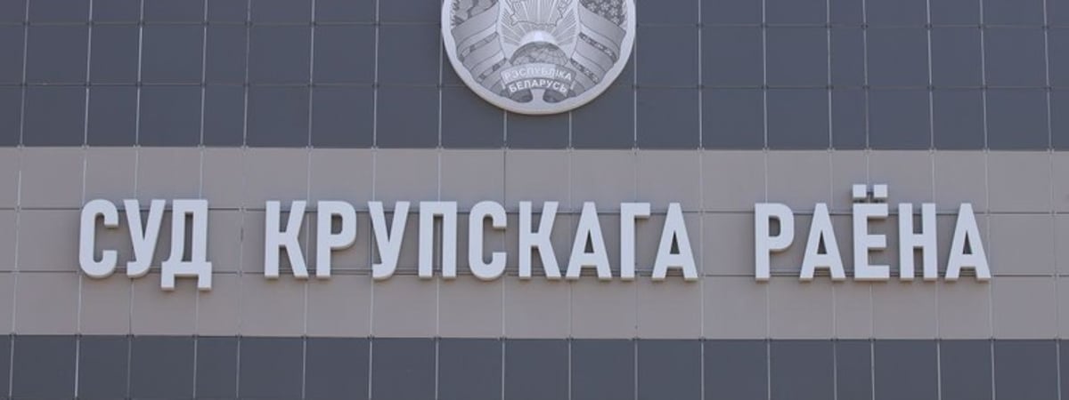 Адвокаты боятся защищать политзаключенных в Беларуси