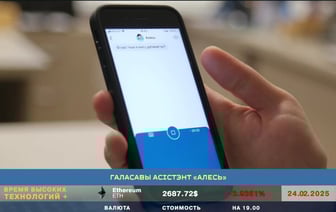 Белтелеком показал белорусский аналог Google Ассистента и Яндекс Алисы. Что умеет? — Видео